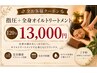 指圧+全身オイルトリートメント・リンパエステコース 120分 ¥13,000