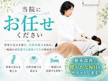 もとまち整体院