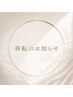 ★★★移転のお知らせ★★★ 詳細は2026/8/4ブログご参照ください
