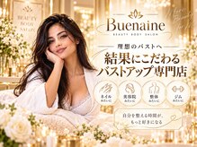 ブエナイン(Buenaine)