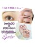 【まつパ＆ネイル】キレイを自信に！豪華定額ネイル 2点セット