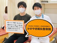 かがやき鍼灸整骨院/結婚式に向けての姿勢矯正