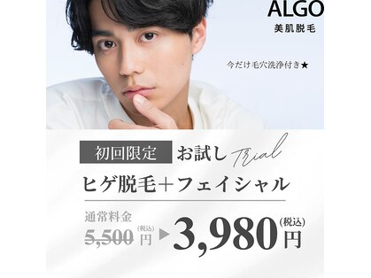 アルゴ 小倉守恒店(ALGO)の写真