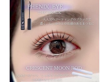 エストアール 博多口店(est-r.)/#パリジェンヌ▽カール