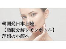 プレイス 天王寺店(PLACE)の雰囲気（韓国発日本上陸【脂肪分解レモンボトル】理想の小顔へ）