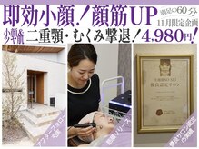 エターナルゲート 関店(ETERNAL GATE)