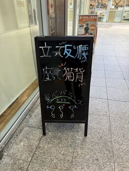 中野坂上整骨院/普段の姿勢は?