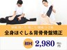 【眼精疲労と頭の疲れに】 ヘッド+目元+ほぐし ¥6500⇒¥2980(60分)