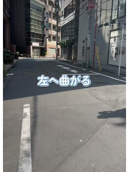 コアラル 恵比寿(COALALU)/左へ曲がり直進