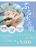 【黒ずみイチゴ毛穴に◎】ハイ,ドラアクア毛穴洗浄｜15,000円→9,800円