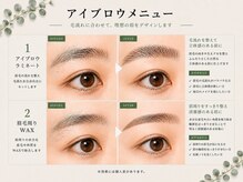 ビューティーサロン ココ 桑名店(COCO)/アイブロウメニュー
