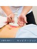 【ぽっこりお腹・下腹を集中引き締め】ウエストシェイプキャビテーション25分