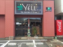 癒し処 エール(YELL)の雰囲気（お財布にも優しい価格設定です。新さくら通り沿いです★）