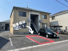 駐車場は「3番」の枠へお願いします！お部屋は102号室です★