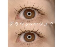 ヨキ(jogi)/【ブラウン】束感マツエク