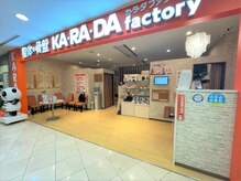カラダファクトリー なんばパークス店の雰囲気（【なんば駅 徒歩6分】オレンジが目印★）