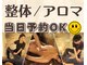 キセキ 浅草橋店の写真