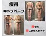 【お盆限定】その後ろ姿、見られてますよ　オーダー120分￥49,500→8900円