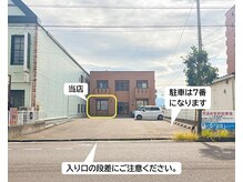 つしま整体/サロン案内５　店舗正面