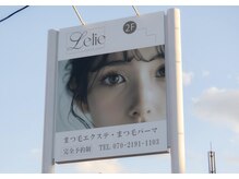 ルリアルリア(Lelie)の雰囲気（この看板が目印！）
