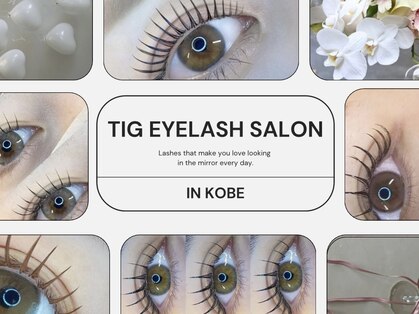 ティグ アイラッシュサロン(tig)の写真