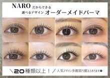 ナロ 南平岸(NARO)