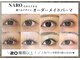 【まつげパーマ/マツエク/アイブロウ/シマ―ラッシュ】NARO -ナロ- 南平岸の写真