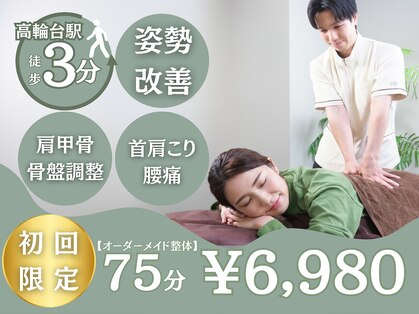 ソロウノ 高輪台院の写真