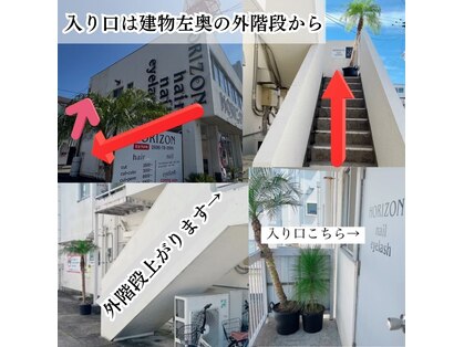 ホライゾン(HORIZON)の写真