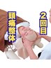 頭痛2回目ご利用の方 頭痛特化☆ズキズキ頭をスカッと◎