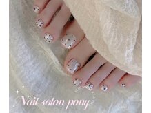 ポニー(Pony)の雰囲気(フットネイルのデザイン有)
