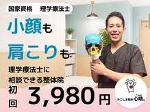 心晴。(コハル)