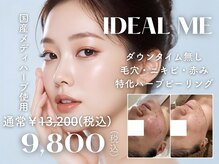 イデアルミー 大宮店(イデアルMe)