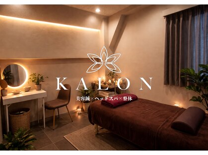 カロン(KALON)の写真
