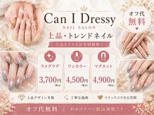 キャンアイドレッシー 天神大名店(Can I Dressy)