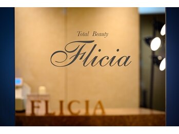 トータルビューティー フリシア(Flicia)