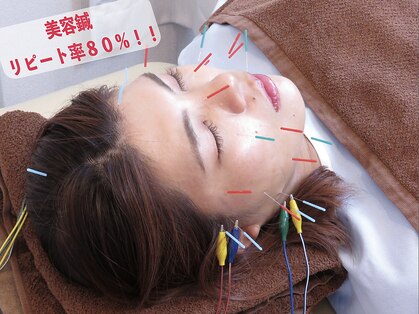 高田鍼灸カイロプラクティックの写真