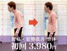 【腰痛・猫背・骨盤姿勢の歪みに】背骨+骨盤矯正
