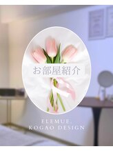 エレミュー(Elemue)/お部屋紹介