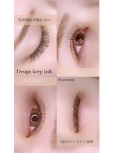 ポノピピ(ponopipi)/デザインキープラッシュ