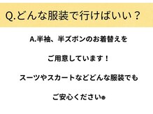 みかん鍼灸整骨院/よくある質問1