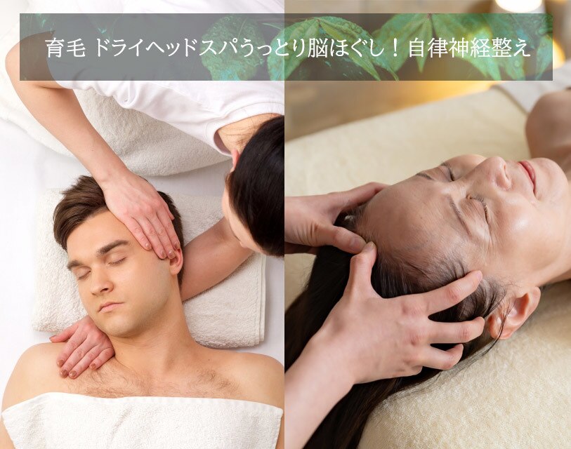 熱田駅でヘッドスパ・ヘッドマッサージが人気のサロン｜ホットペッパー