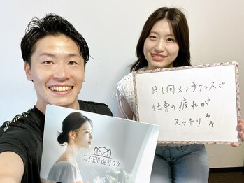 二子玉川deりらく/胸鎖乳突筋ほぐしで顔ムクミケア