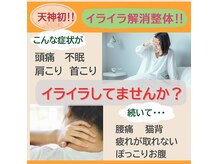 整芯ラボ 天神店