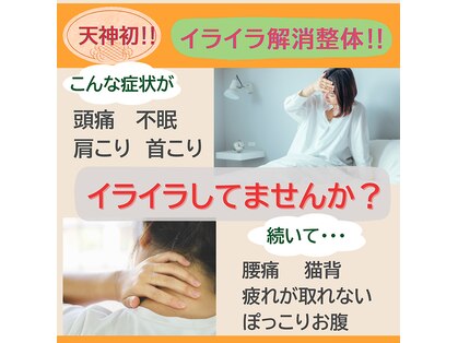 整芯ラボ 天神店の写真