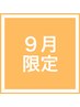【デビュー1年担当★技術強化】オフ込み90分ミドルやり放題★6,500円