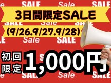 LBSホワイトニング 上野店