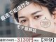 ピオニーココ(PEONYCOCO)の写真