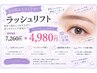 平日10時～17時限定！【U24学割】大人気のまつ毛パーマ♪