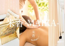 米香(MAIKA)